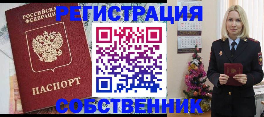 временная регистрация для школы в Харабали