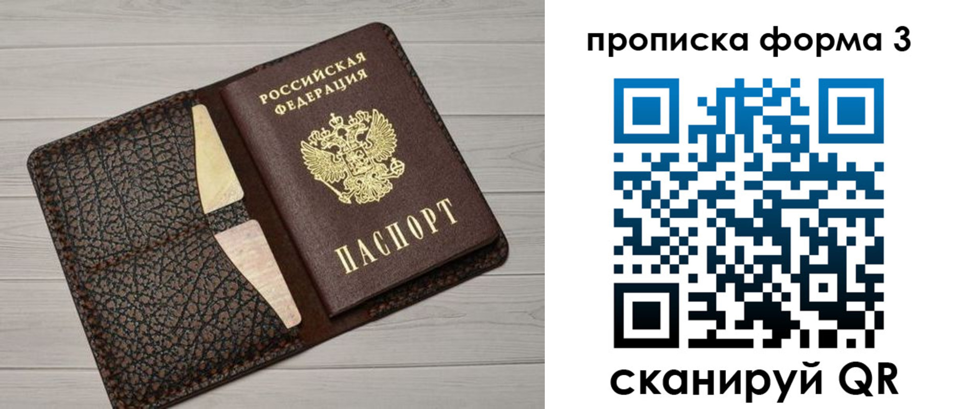 прописка 2025 в Харабали