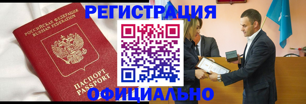 прописка от собственника в Харабали
