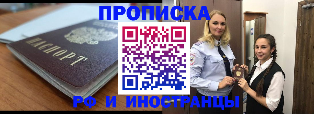 прописка в квартире в Харабали
