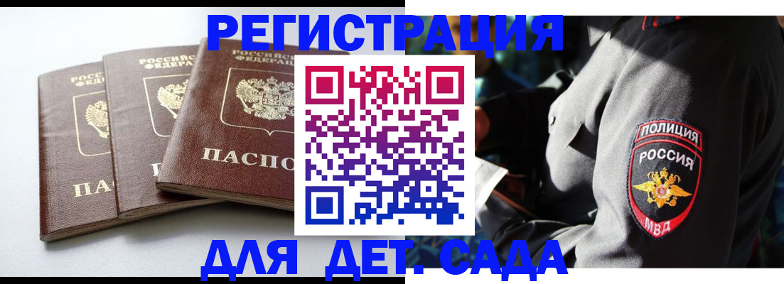 прописка поиск в Харабали