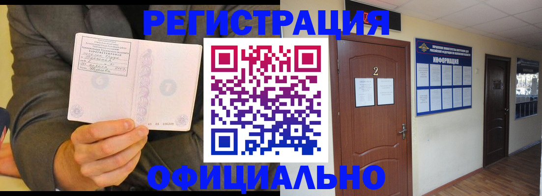 временная регистрация в Харабали