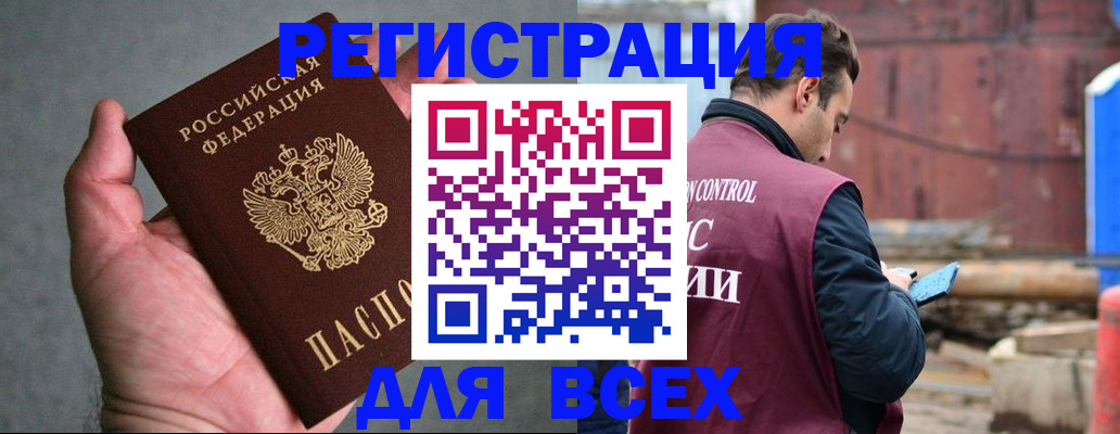 прописка гарантия в Харабали