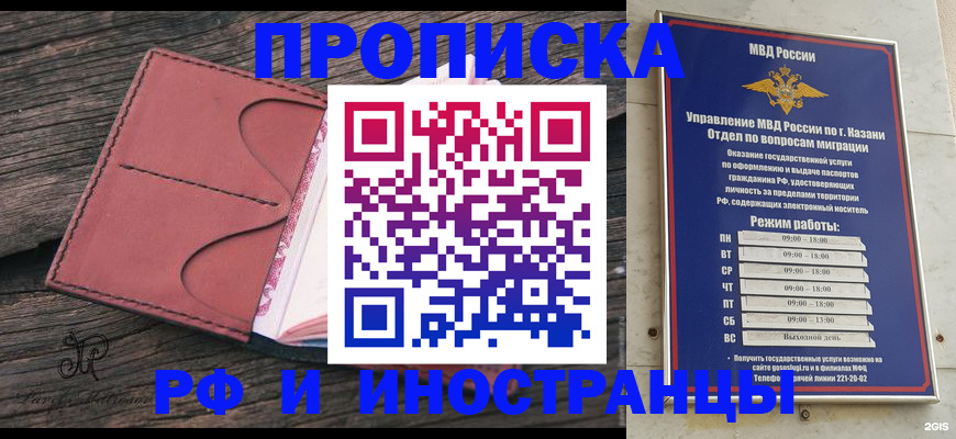 миграционный учет в Харабали