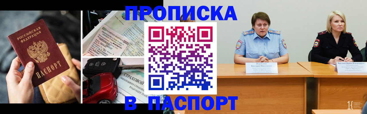 временная регистрация собственник в Харабали
