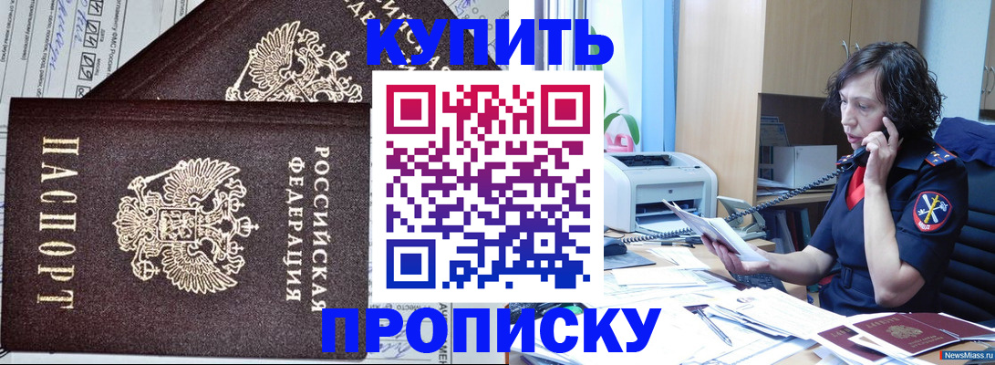 временная прописка в Харабали