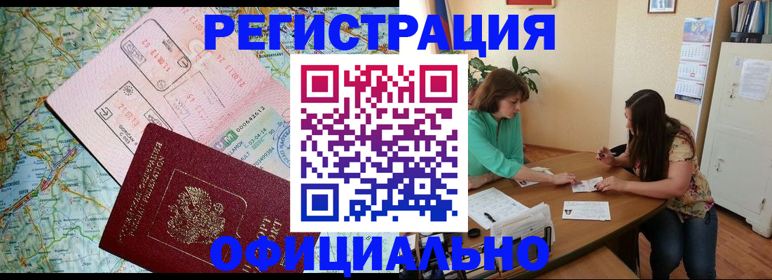 прописка в квартире в Харабали